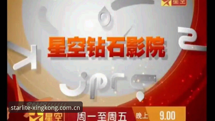 星空官方主页焕新版CN入口 星空娱乐平台焕新版CN入口深度评测:从登录到赛事,体验全面升级