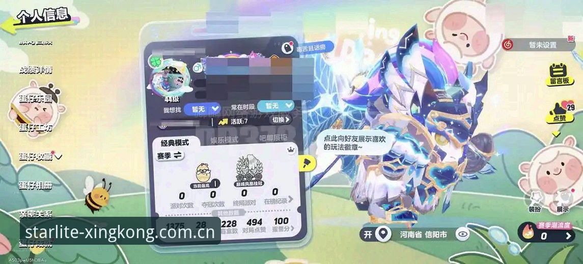 星空官方主页焕新版赛事数据怎么样 星空官方主页焕新版赛事数据怎么样?实测分享来了